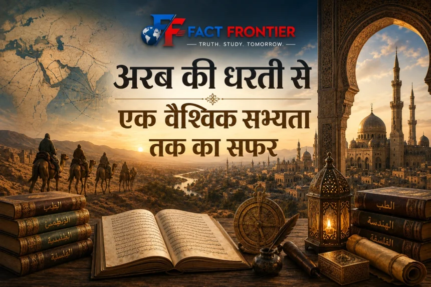 अरब के रेगिस्तान से वैश्विक इस्लामी सभ्यता के विस्तार को दर्शाता ऐतिहासिक दृश्य