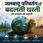जलवायु परिवर्तन और ग्लोबल वार्मिंग के प्रभाव