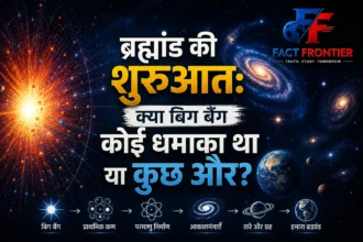 बिग बैंग से ब्रह्मांड के विस्तार की समयावधि)