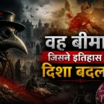 14वीं सदी में यूरोप में फैले ब्लैक डेथ प्लेग का ऐतिहासिक चित्रण